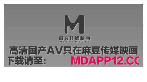 蛇年新春性爱会馆 （下） 反复催眠姦淫不停 张芸熙 沈娜娜 露露 MD-0270-2