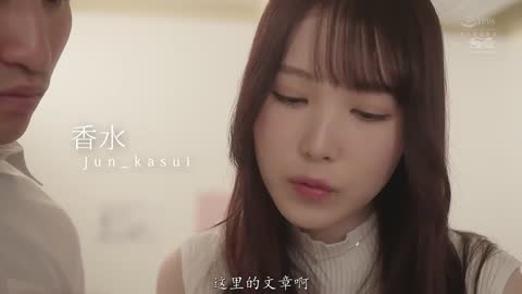 表白失败的复仇，老师被下药疯狂凌辱 香水纯 SSIS-588