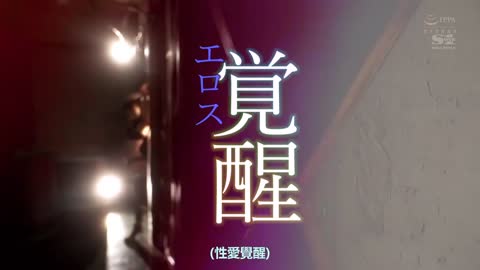 神卡瓦少女完美笑容爱神觉醒第一次大抽搐 未步奈奈 SSIS-537